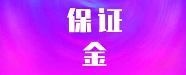 抖音小店類(lèi)目有哪些？抖音小店保證金多少錢(qián)？